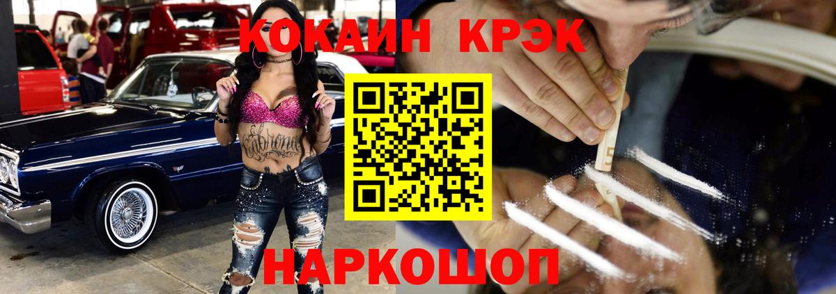 Cocaine  COCAIN Fish Scale  Вход с VPN  Нерюнгри 