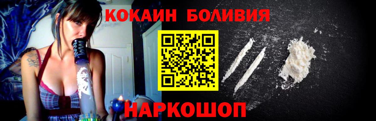 Cocaine Боливия Нерюнгри