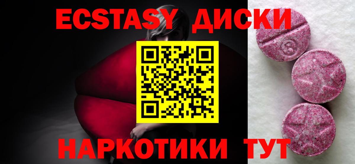 ЭКСТАЗИ TESLA Нерюнгри