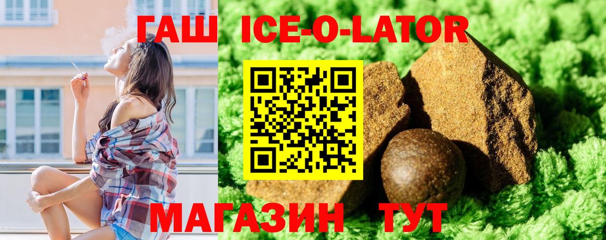 Гашиш гашик  ГАШ гарик  Нерюнгри  Вход с VPN 