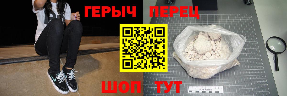 Героин  ГЕРОИН Афган  Вход с VPN  Нерюнгри 
