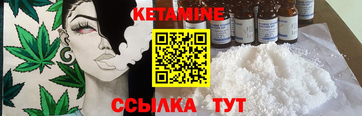 Кетамин VHQ  КЕТАМИН VHQ  Вход с VPN  omg tor  Нерюнгри 