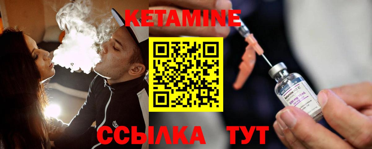 КЕТАМИН VHQ Нерюнгри