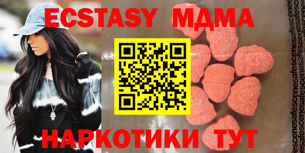 MDMA молли  Вход с VPN  Нерюнгри 