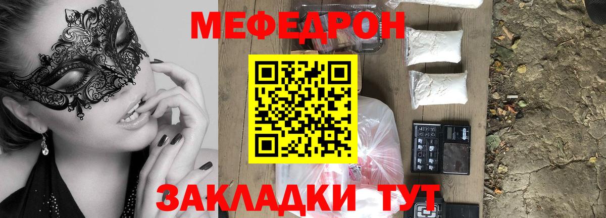 Мефедрон кристаллы Нерюнгри