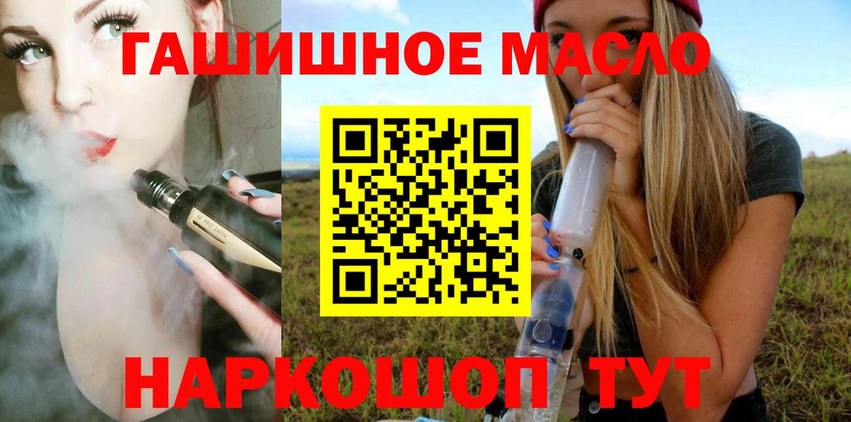 Дистиллят ТГК вейп с тгк Нерюнгри