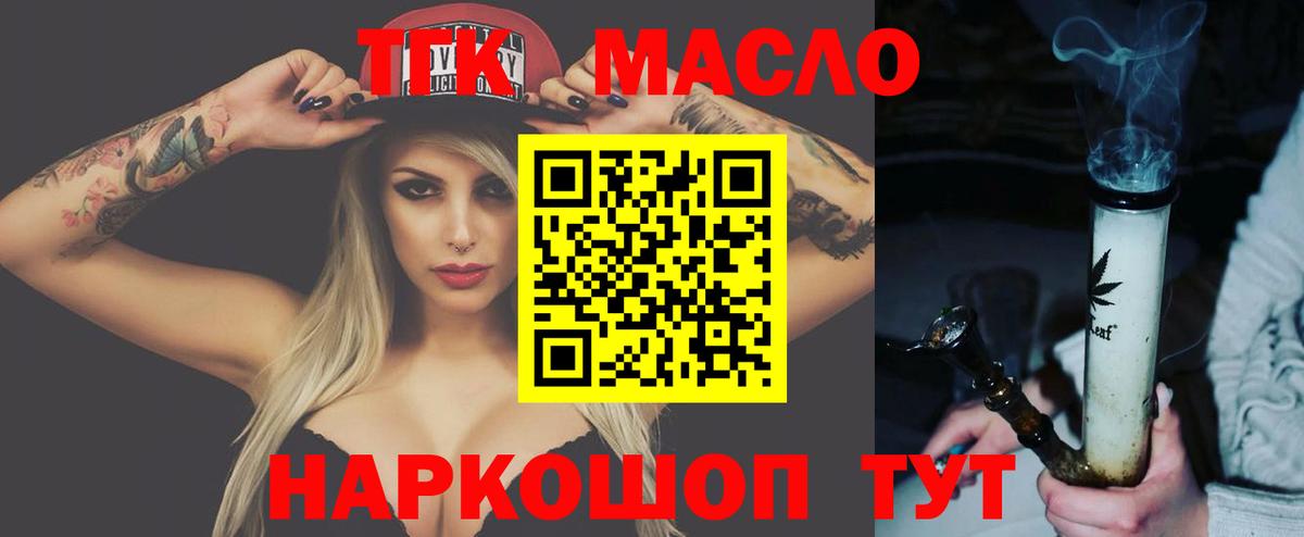 дарнет шоп  Дистиллят ТГК вейп с тгк  Вход с VPN  Нерюнгри 