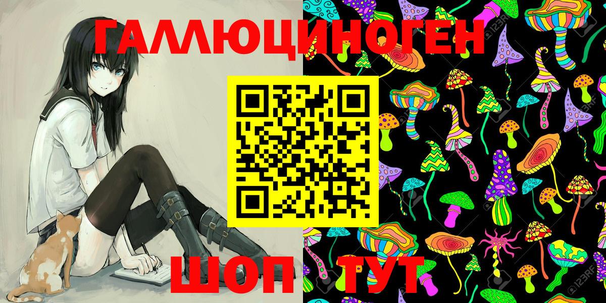 Псилоцибиновые грибы мухоморы Нерюнгри